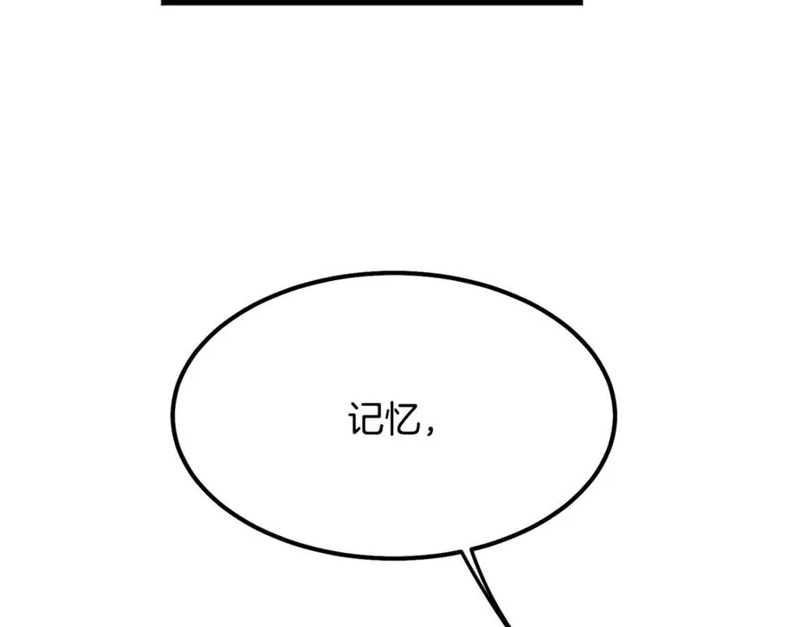 第6话 让我留在你身边 第59页