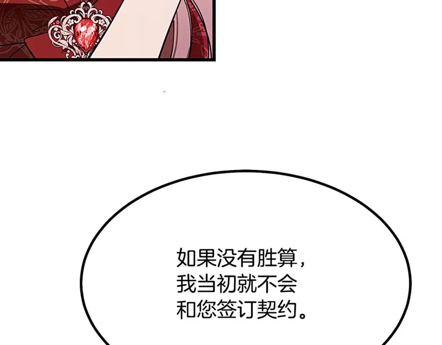 第6话 让我留在你身边 第63页