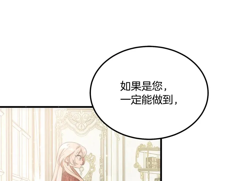 第6话 让我留在你身边 第67页