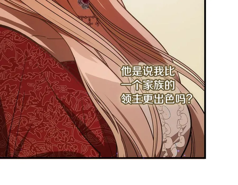 第6话 让我留在你身边 第71页