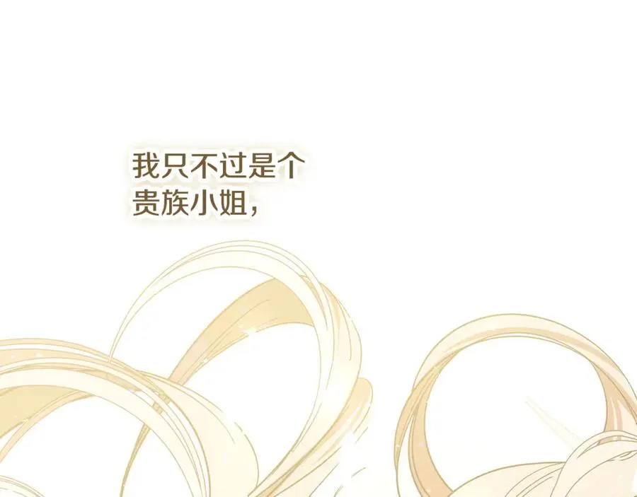 第6话 让我留在你身边 第72页