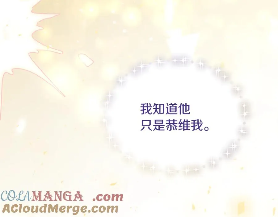 第6话 让我留在你身边 第77页