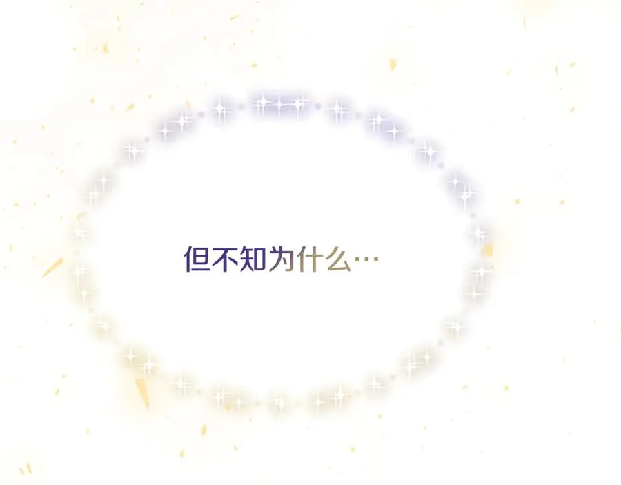 第6话 让我留在你身边 第78页