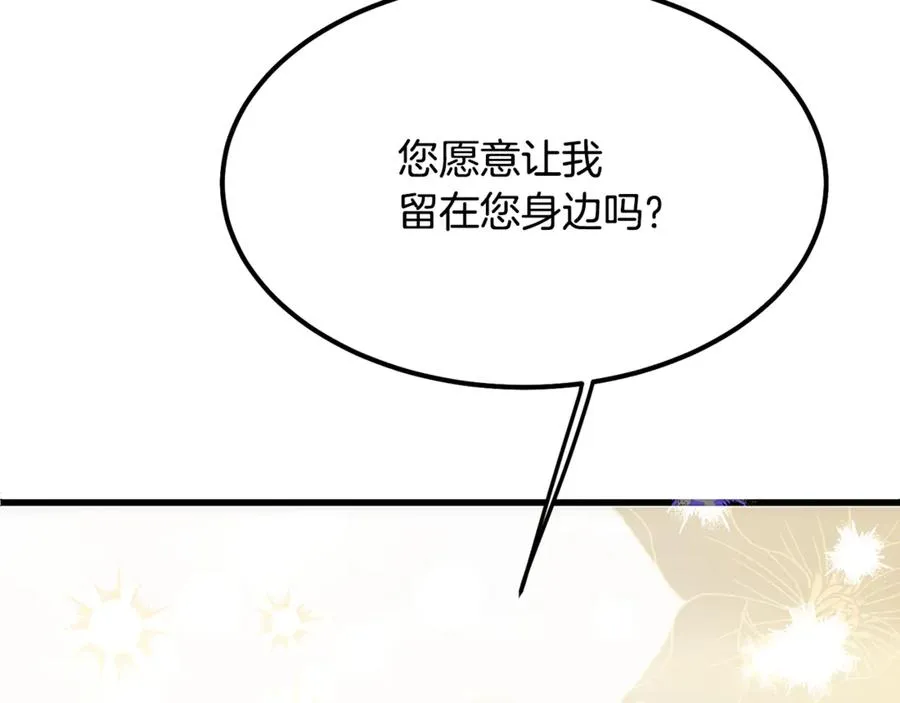 第6话 让我留在你身边 第82页