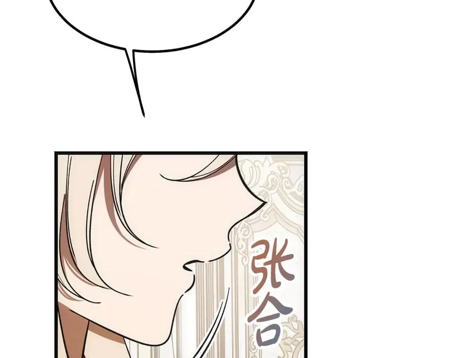 第6话 让我留在你身边 第86页