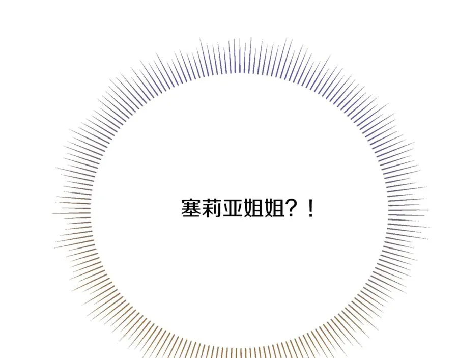 第6话 让我留在你身边 第94页