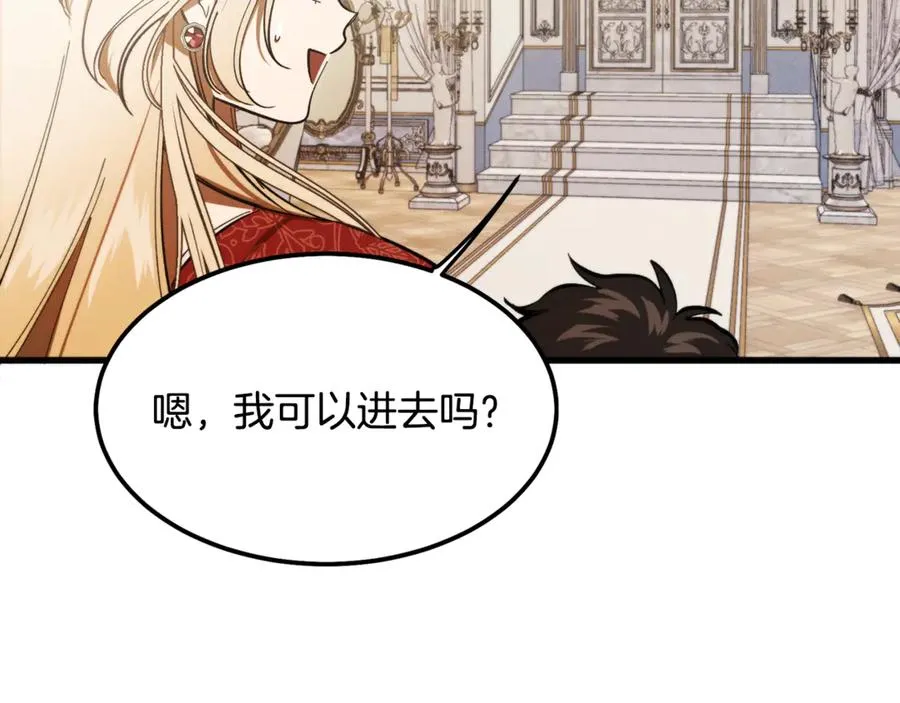 第6话 让我留在你身边 第98页