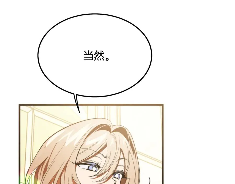 第6话 让我留在你身边 第99页