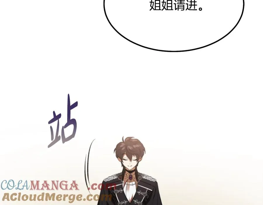 第6话 让我留在你身边 第101页