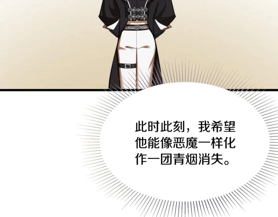 第6话 让我留在你身边 第102页