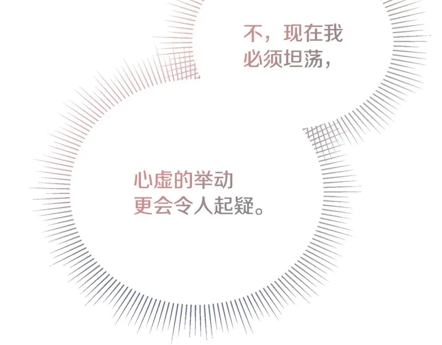 第6话 让我留在你身边 第104页