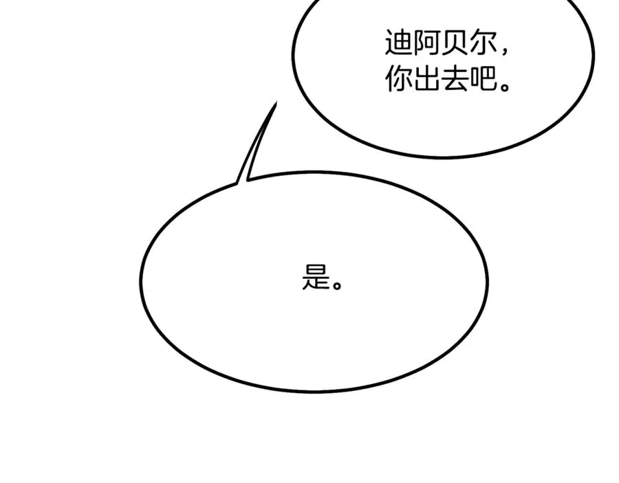 第6话 让我留在你身边 第110页