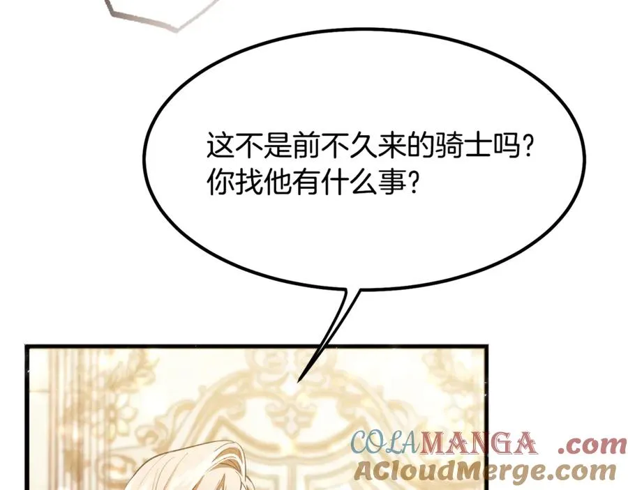 第6话 让我留在你身边 第113页