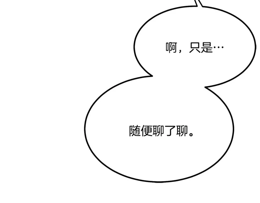 第6话 让我留在你身边 第115页