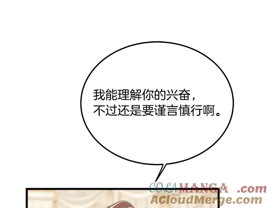 第6话 让我留在你身边 第117页