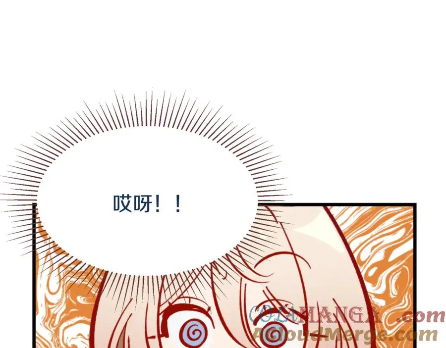 第6话 让我留在你身边 第121页