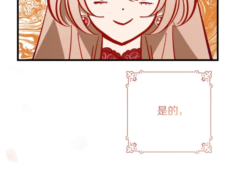 第6话 让我留在你身边 第122页
