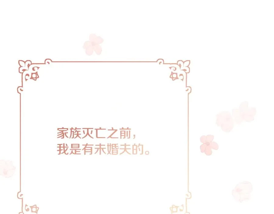 第6话 让我留在你身边 第123页