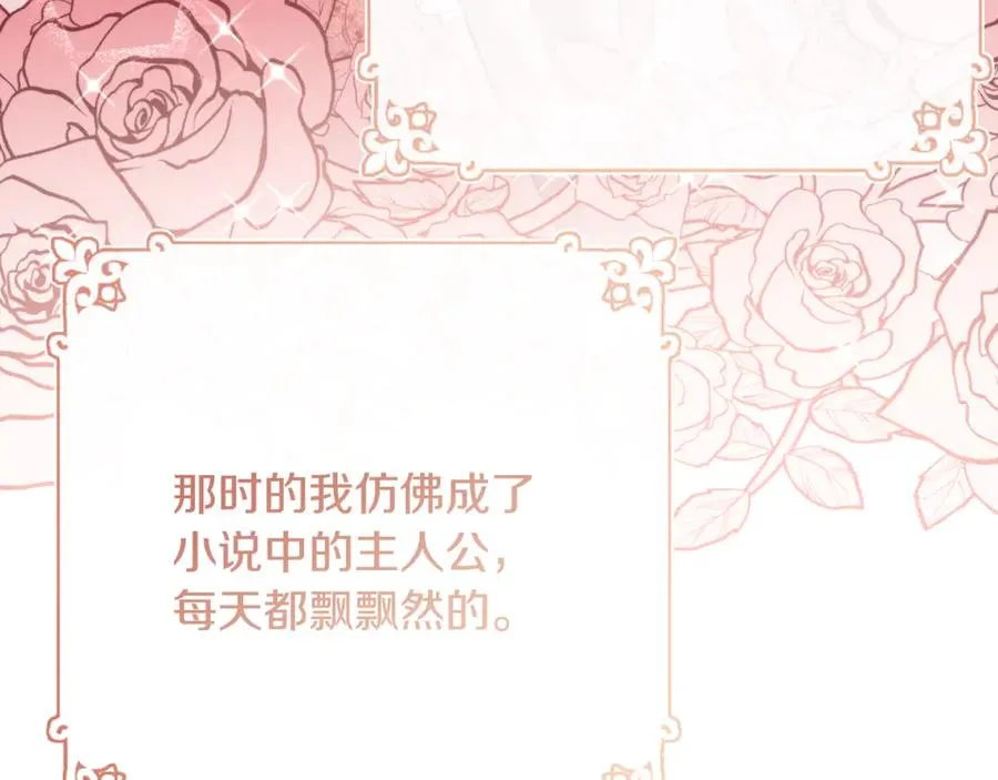 第6话 让我留在你身边 第126页