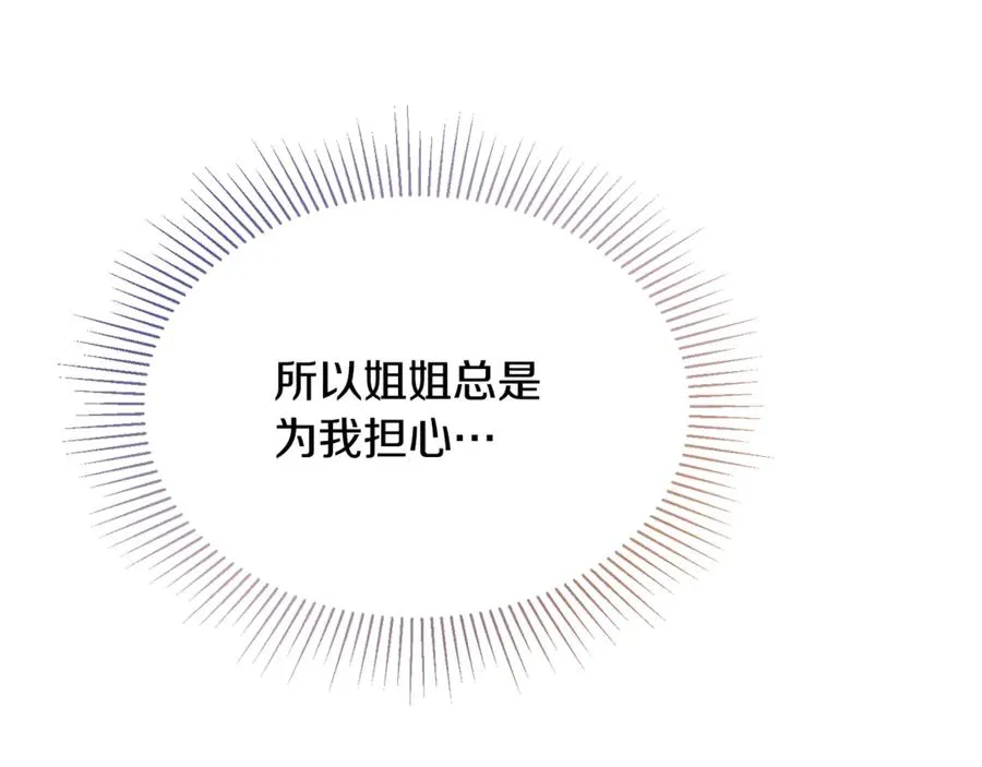 第6话 让我留在你身边 第128页