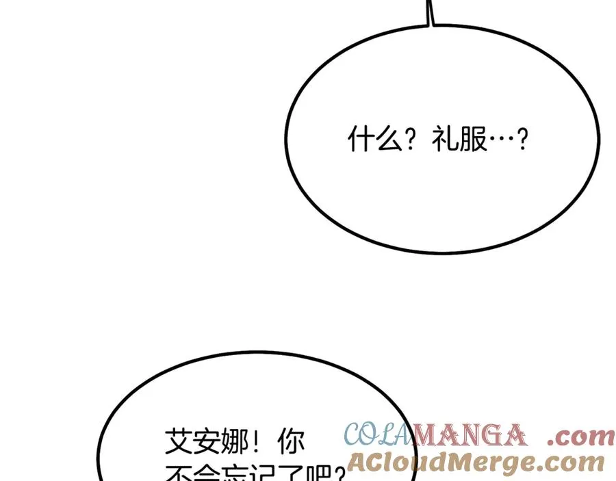 第6话 让我留在你身边 第133页