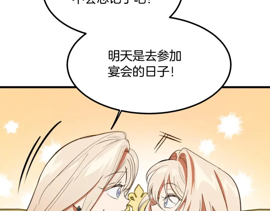 第6话 让我留在你身边 第134页