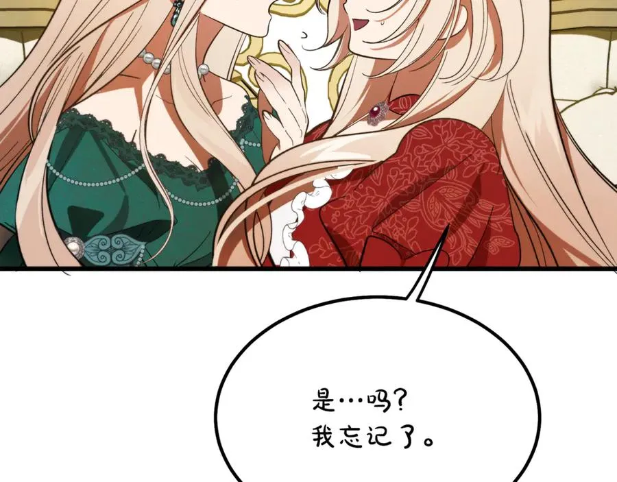 第6话 让我留在你身边 第135页