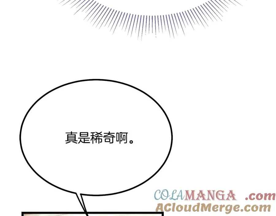 第6话 让我留在你身边 第137页