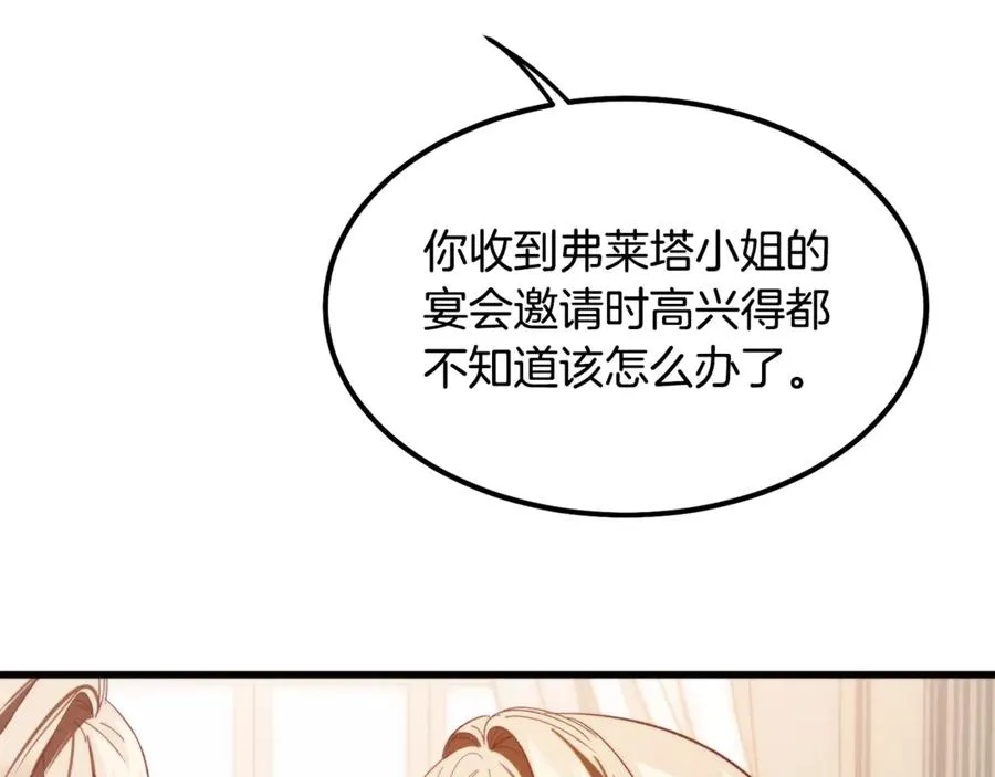 第6话 让我留在你身边 第139页