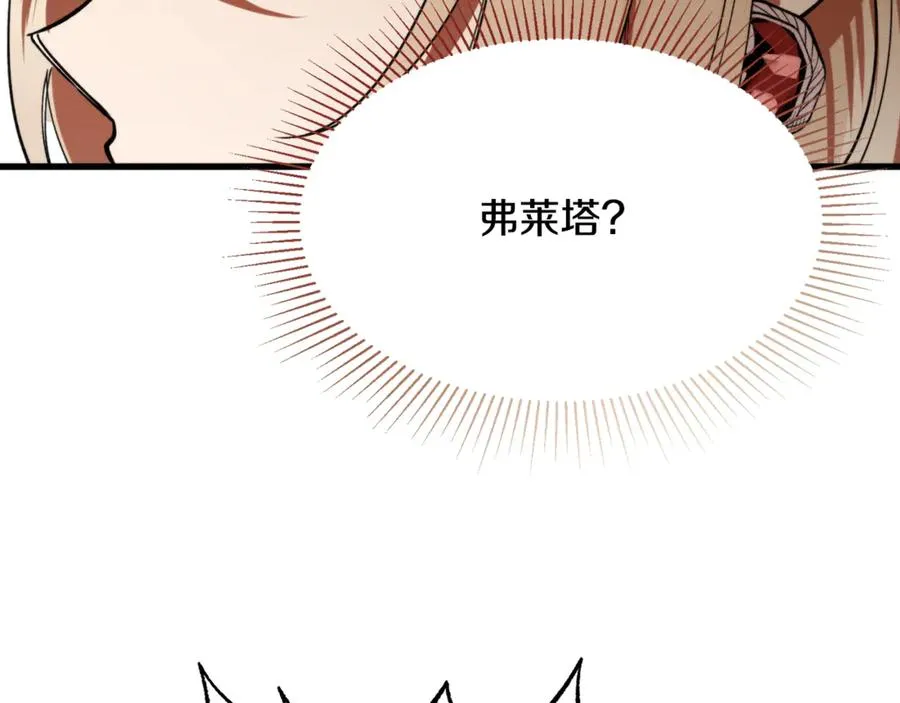 第6话 让我留在你身边 第142页