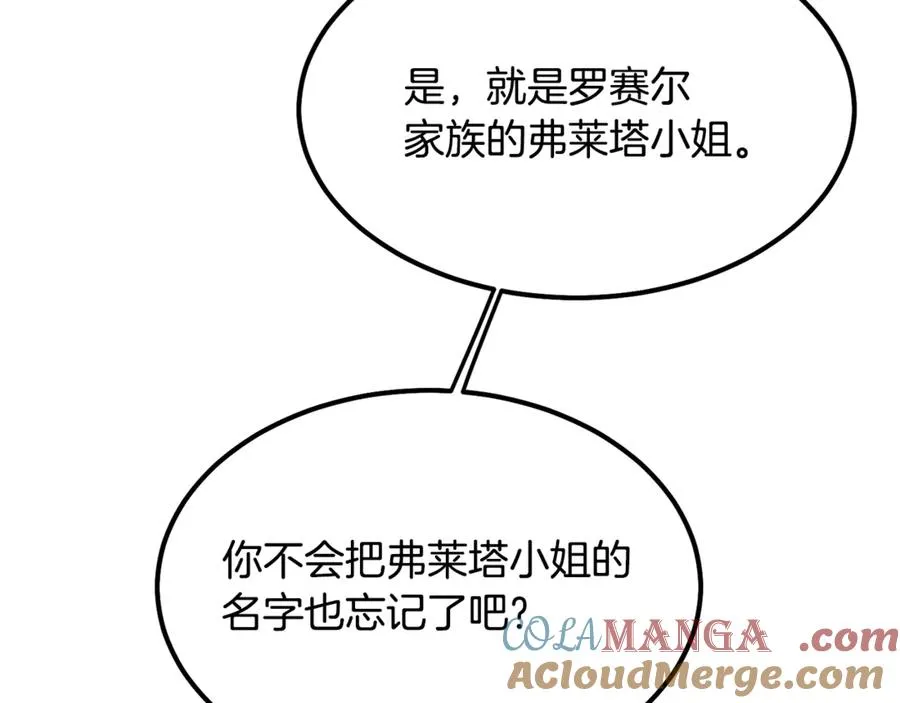 第6话 让我留在你身边 第145页