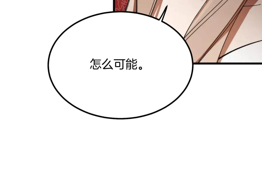 第6话 让我留在你身边 第147页