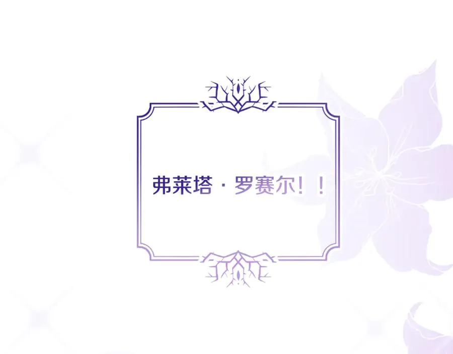 第6话 让我留在你身边 第148页