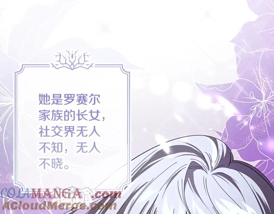 第6话 让我留在你身边 第149页