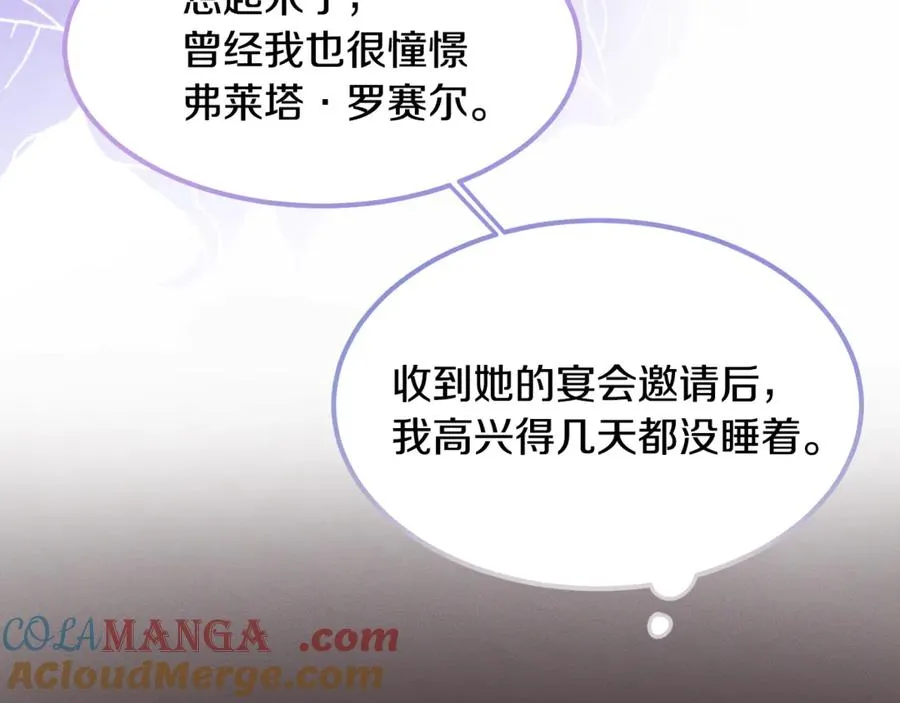 第6话 让我留在你身边 第153页