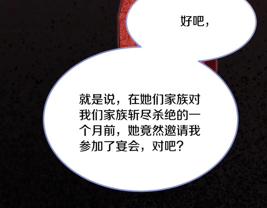 第6话 让我留在你身边 第155页