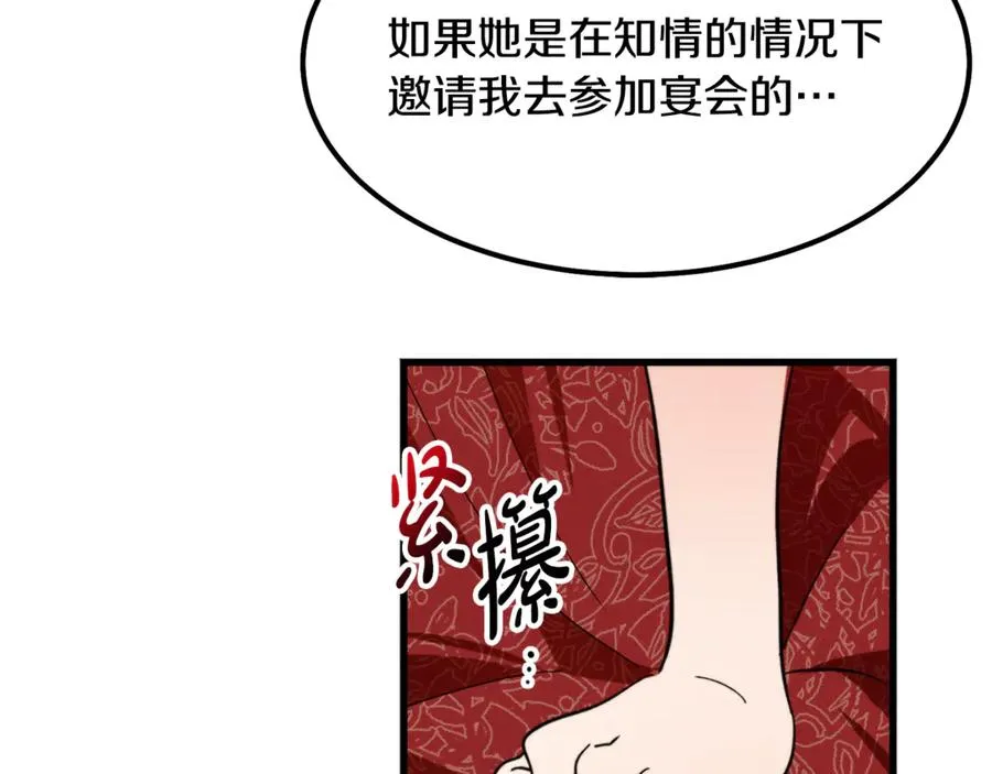 第6话 让我留在你身边 第159页
