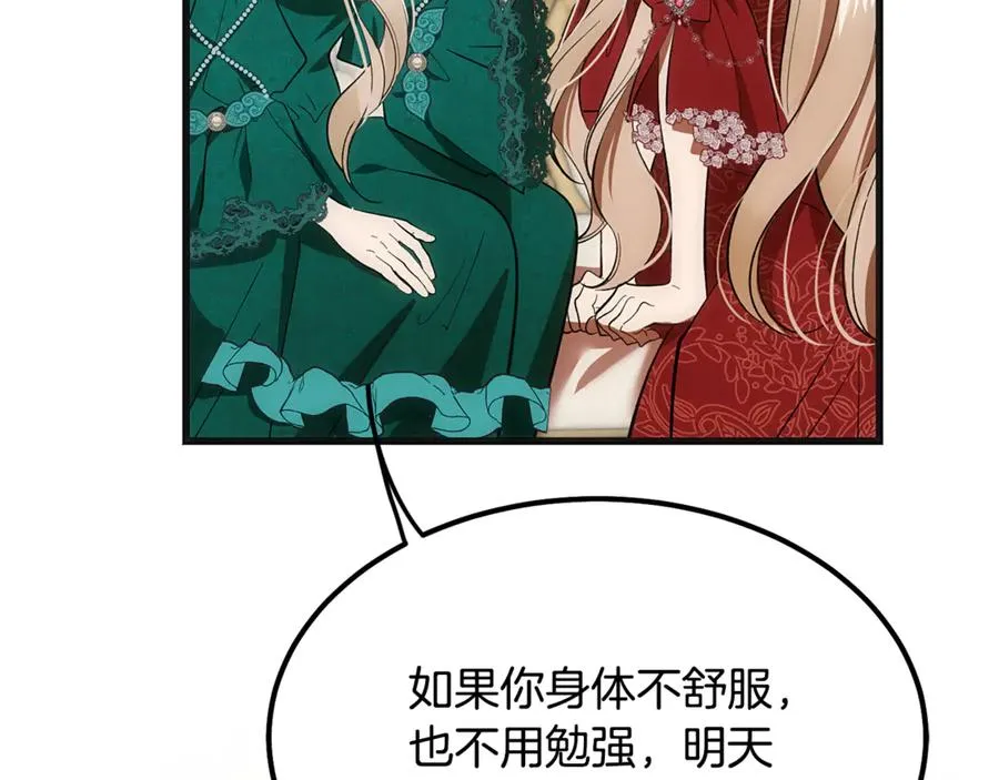 第6话 让我留在你身边 第163页