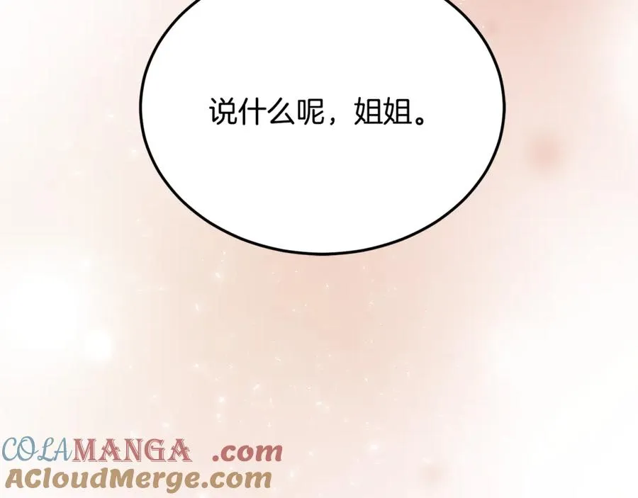 第6话 让我留在你身边 第165页