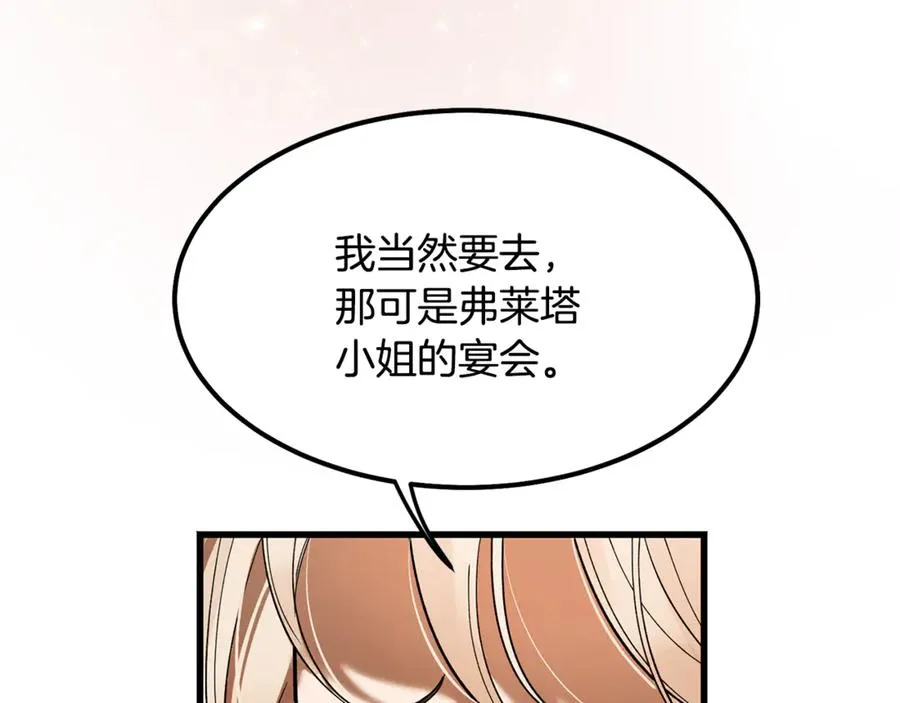 第6话 让我留在你身边 第166页