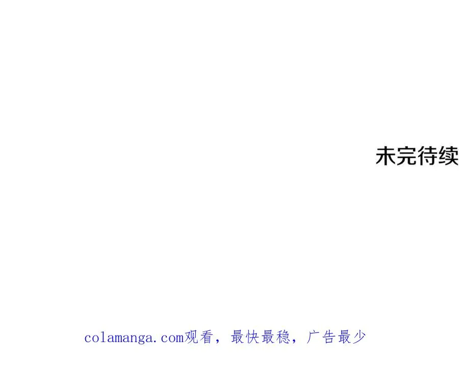 第6话 让我留在你身边 第175页