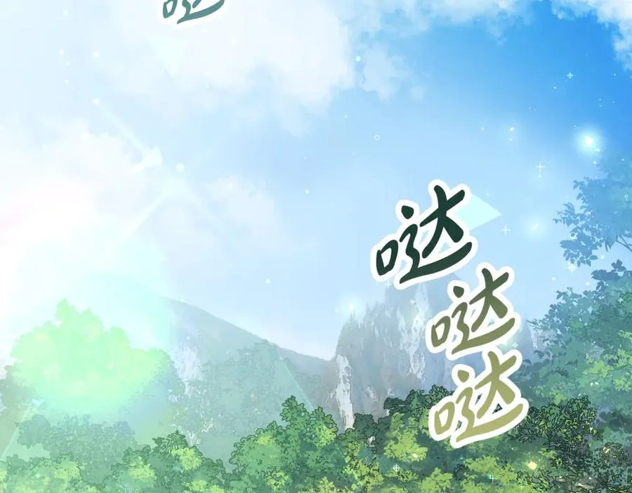 第7话 交易不需要感情 第2页
