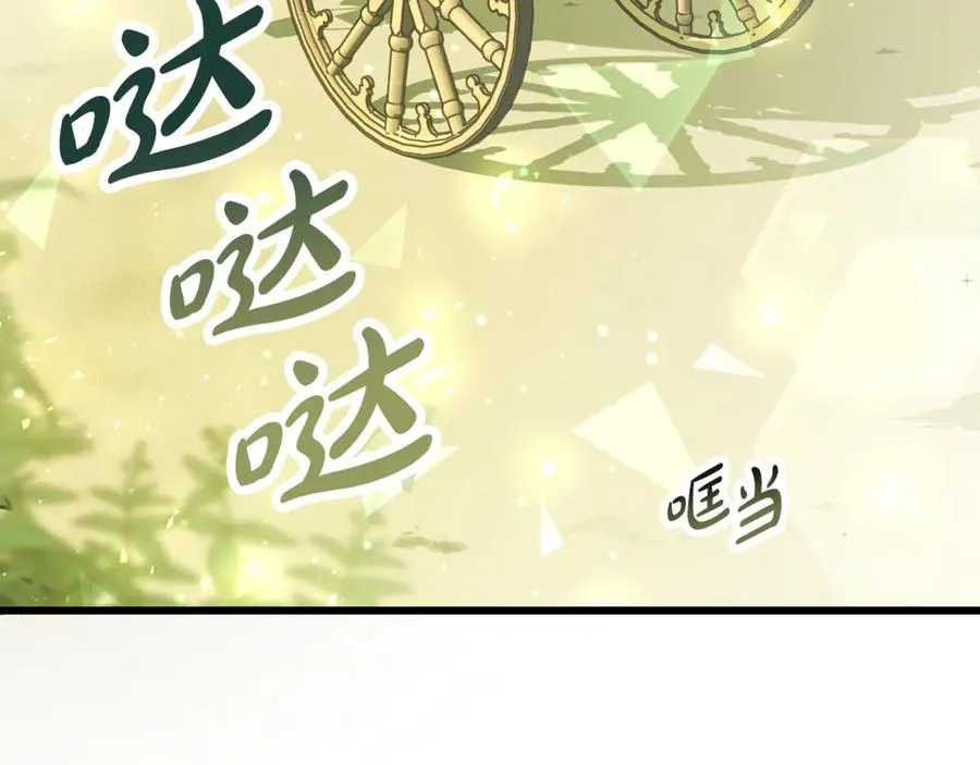 第7话 交易不需要感情 第4页