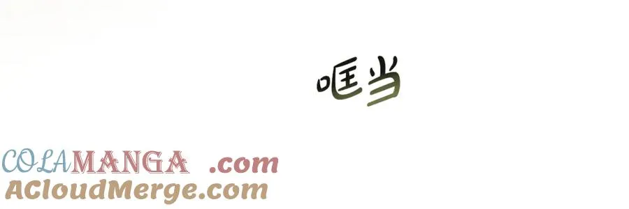 第7话 交易不需要感情 第5页