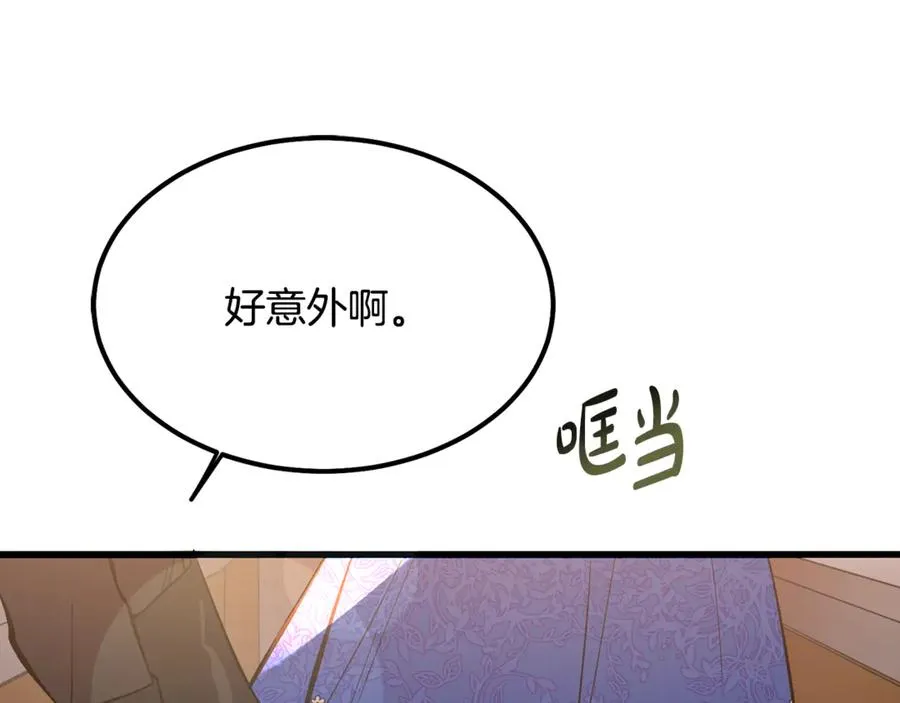 第7话 交易不需要感情 第6页
