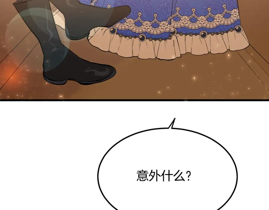 第7话 交易不需要感情 第7页