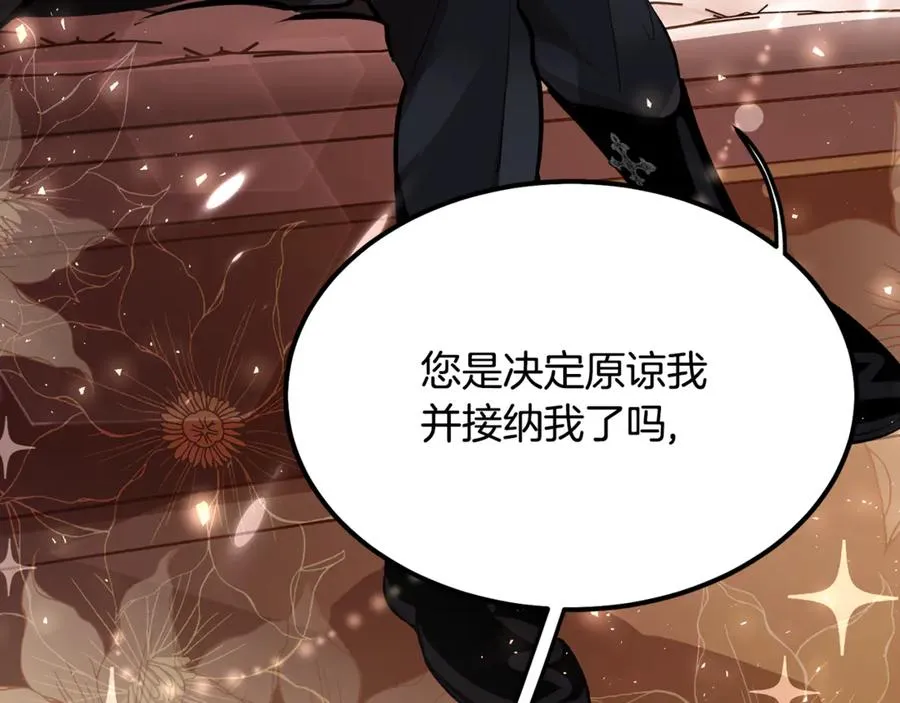 第7话 交易不需要感情 第11页