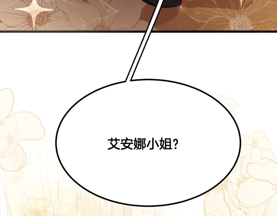 第7话 交易不需要感情 第12页