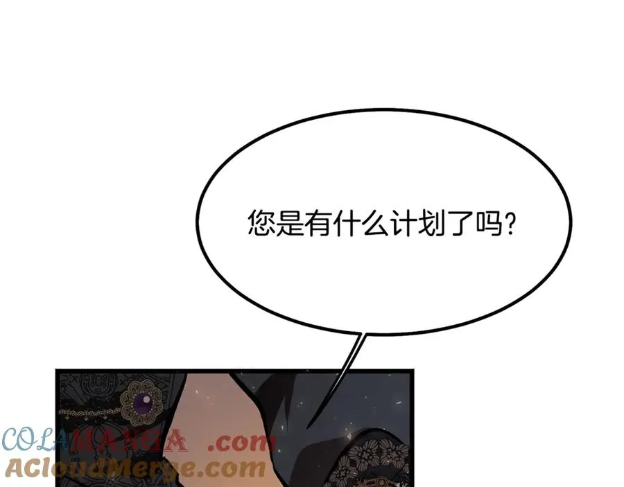 第7话 交易不需要感情 第21页