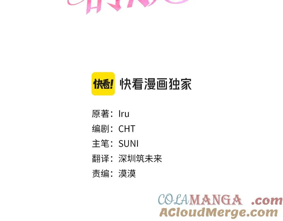 第7话 交易不需要感情 第41页
